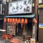 縁(えん) 歌舞伎町店